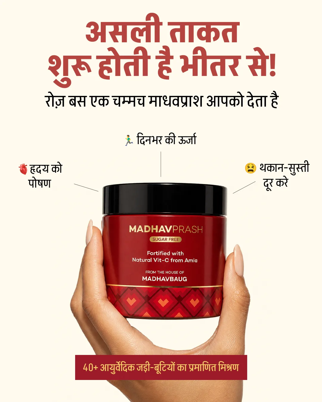 Ayurveda static ad: "Natural Vit-C from Amla FROM THE HOUSE OF"